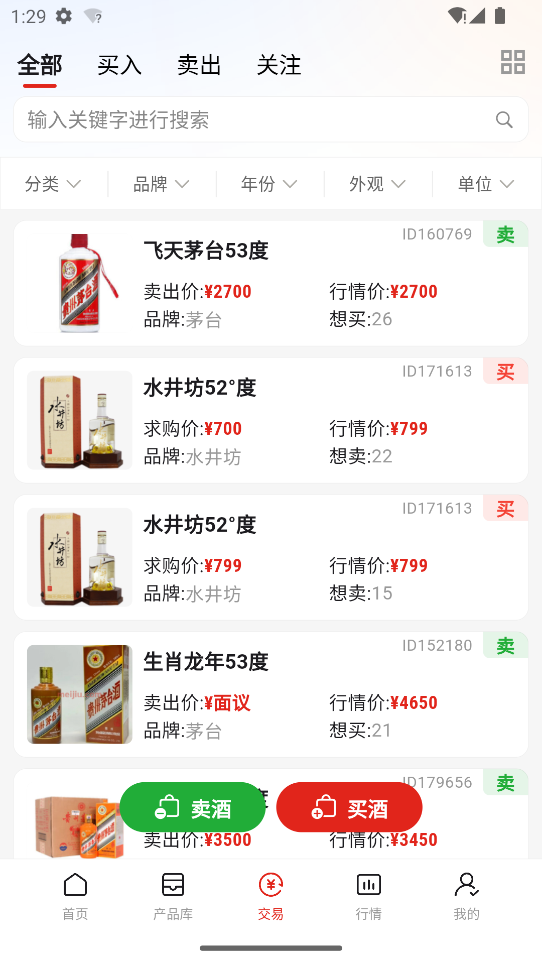 美酒邦官方最新版图3