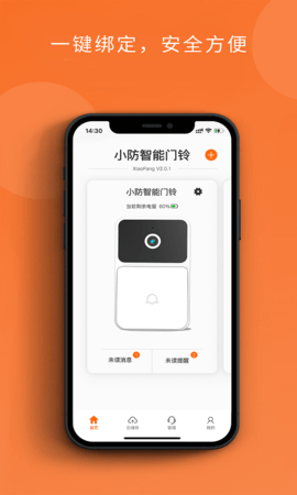 小防智能门铃(1)