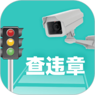 交通随手拍