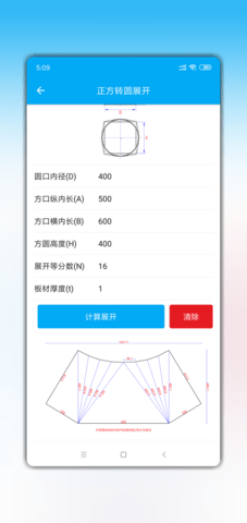 手机钣金展开图4
