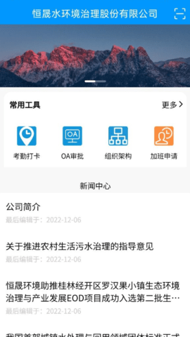 恒晟环境正版图3