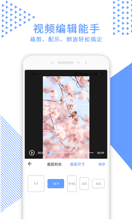 视频裁剪图4