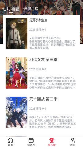 樱花动漫imomoe版图4