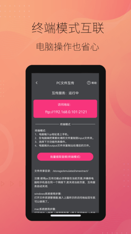 智能音频提取器图5