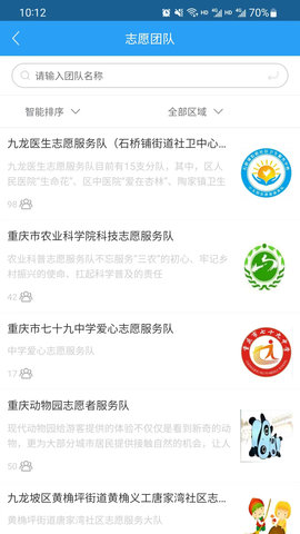 重庆文明实践免费版