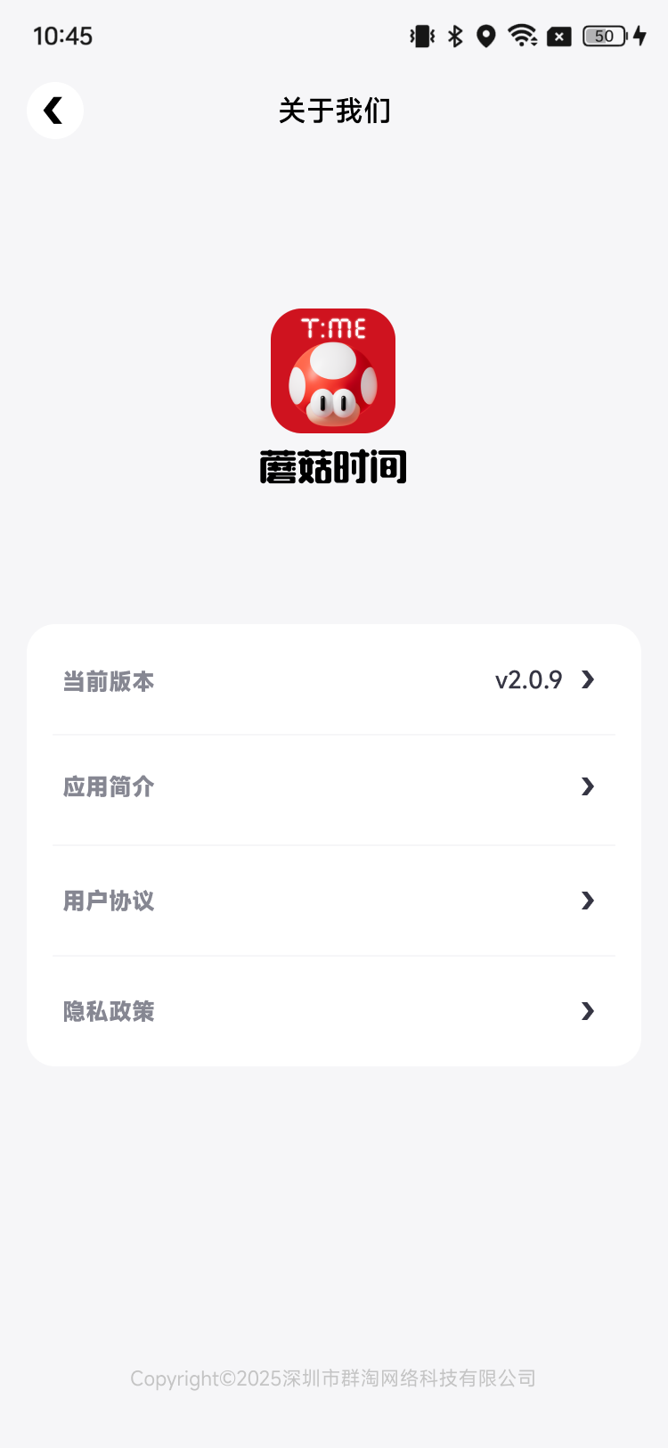 蘑菇时间安卓免费版图4