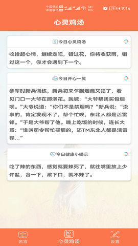 名言名句大全图3