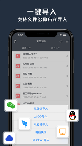 草图大师正版图4