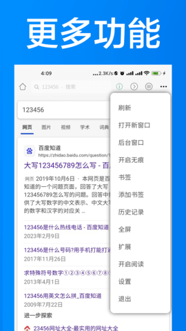 AI浏览器图3