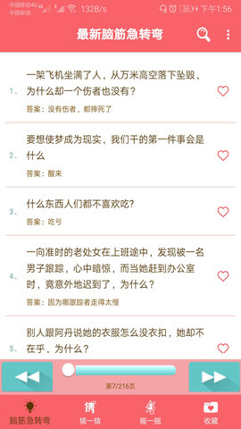 最新脑筋急转弯大全图2