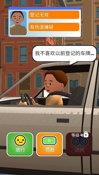 巡警模拟器图3