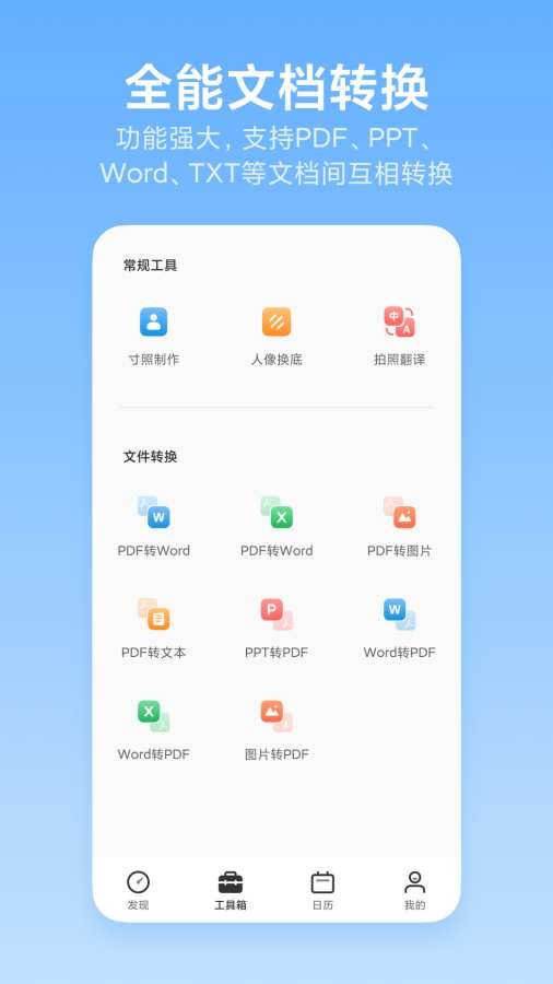 洋果扫描王安卓免费版图2
