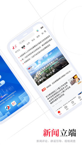 大众新闻-图2
