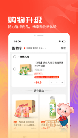 聚爱优选图3