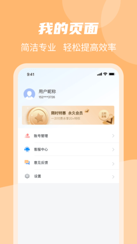 OCR文字识别软件图4