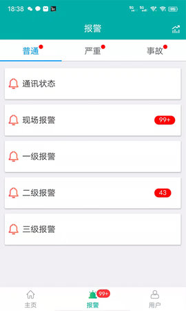 企业微电网能效管理平台(3)