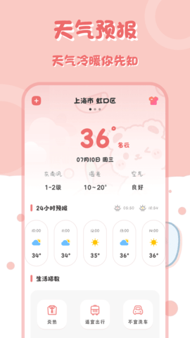 多功能计算器图3