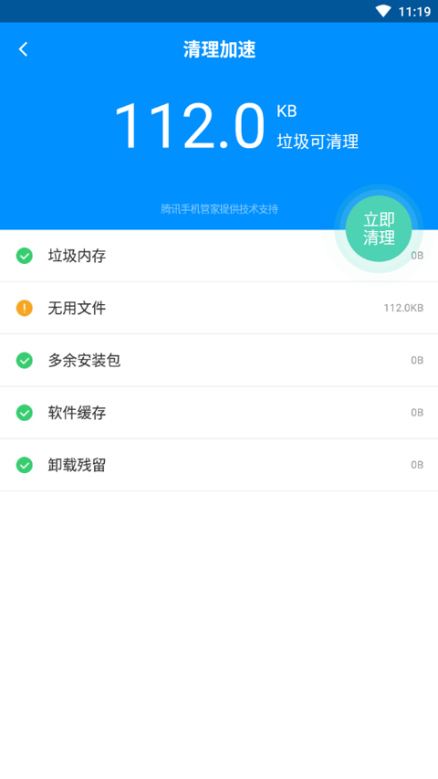 刷机精灵手机免费版图4