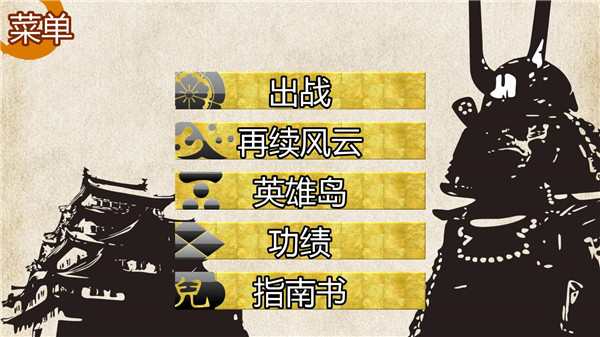 战国之雄3图1
