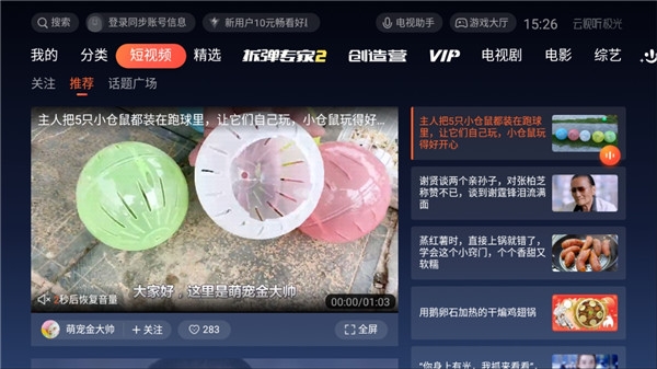 极光tv
