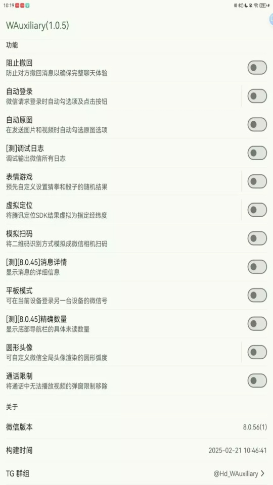 WAuxiliary最新版图1