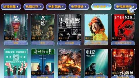 XB影视Pro直装版图2
