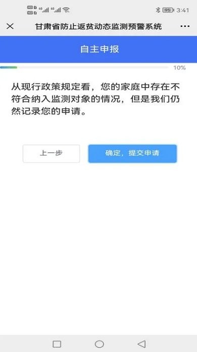 甘肃防贫图4