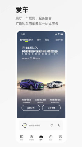 广汽传祺图3