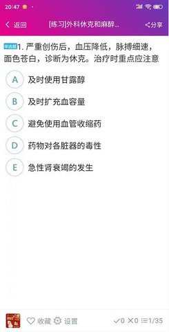 主管护师总题库图3