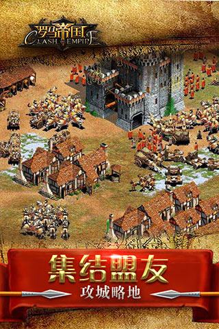罗马帝国安卓版图2