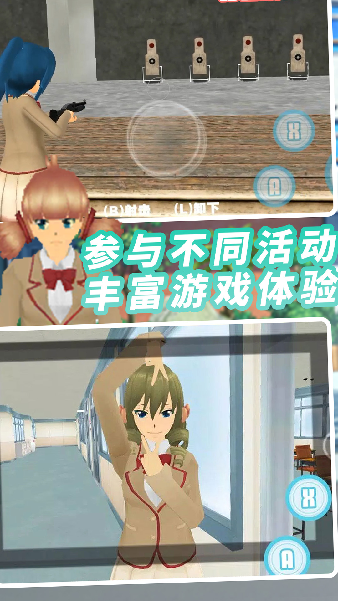 纯恋时代校园游戏图5