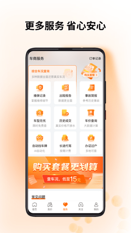 联盟拍图3