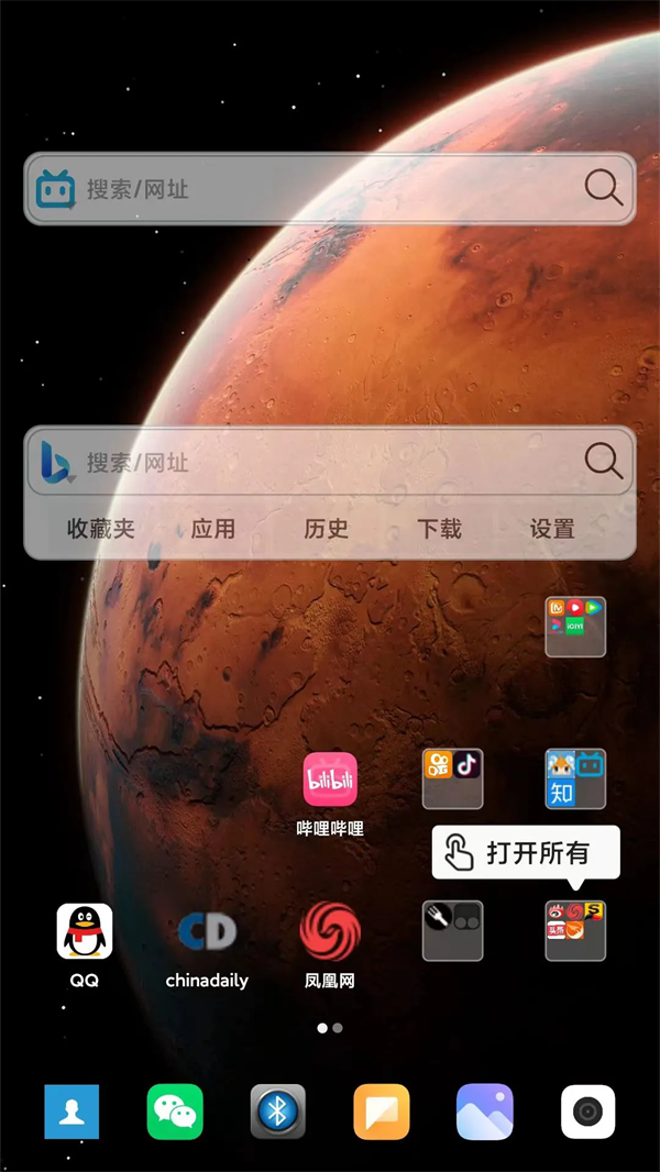小海浏览器原版图4