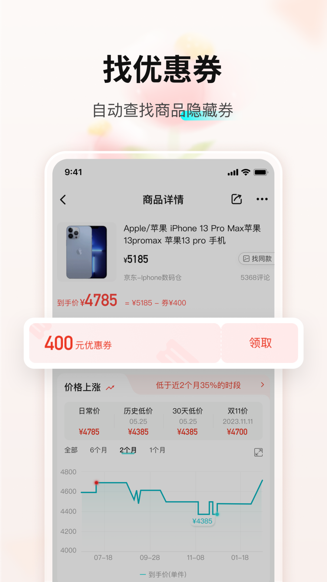 购物党图5