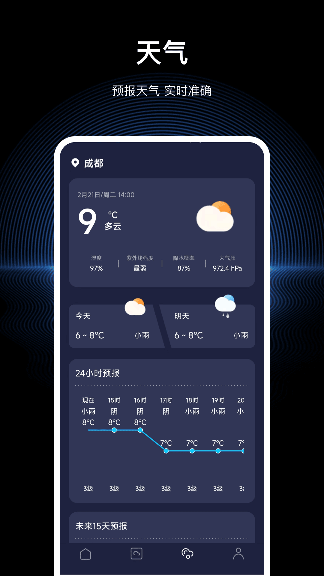 隐私浏览器