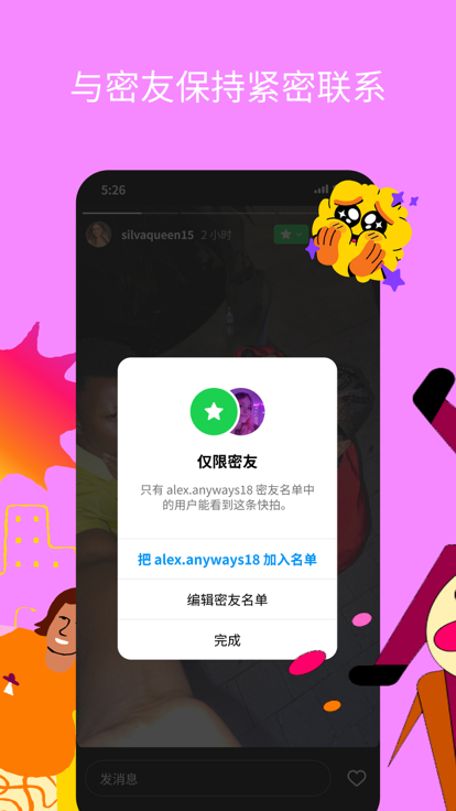 instagram中文版图3