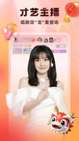 酷狗直播图3