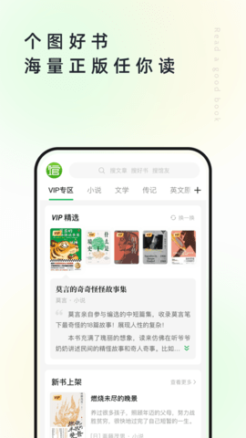 个人图书馆图5