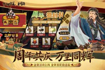 无悔华夏内购版图2