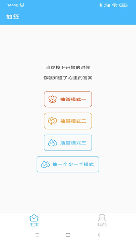抽签器
