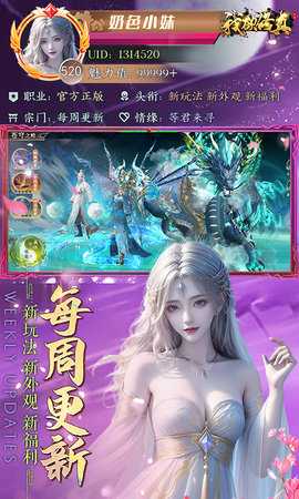 我欲修真游戏正版图4