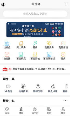 莆仙网莆房网图4