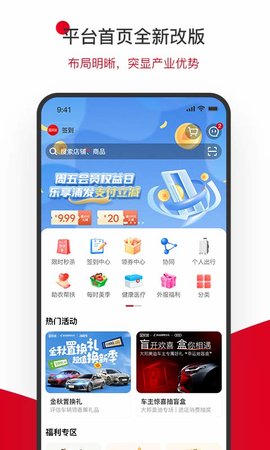 国贸荟数字商务平台图1