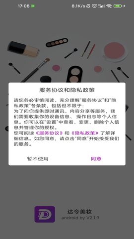 达令美妆图4