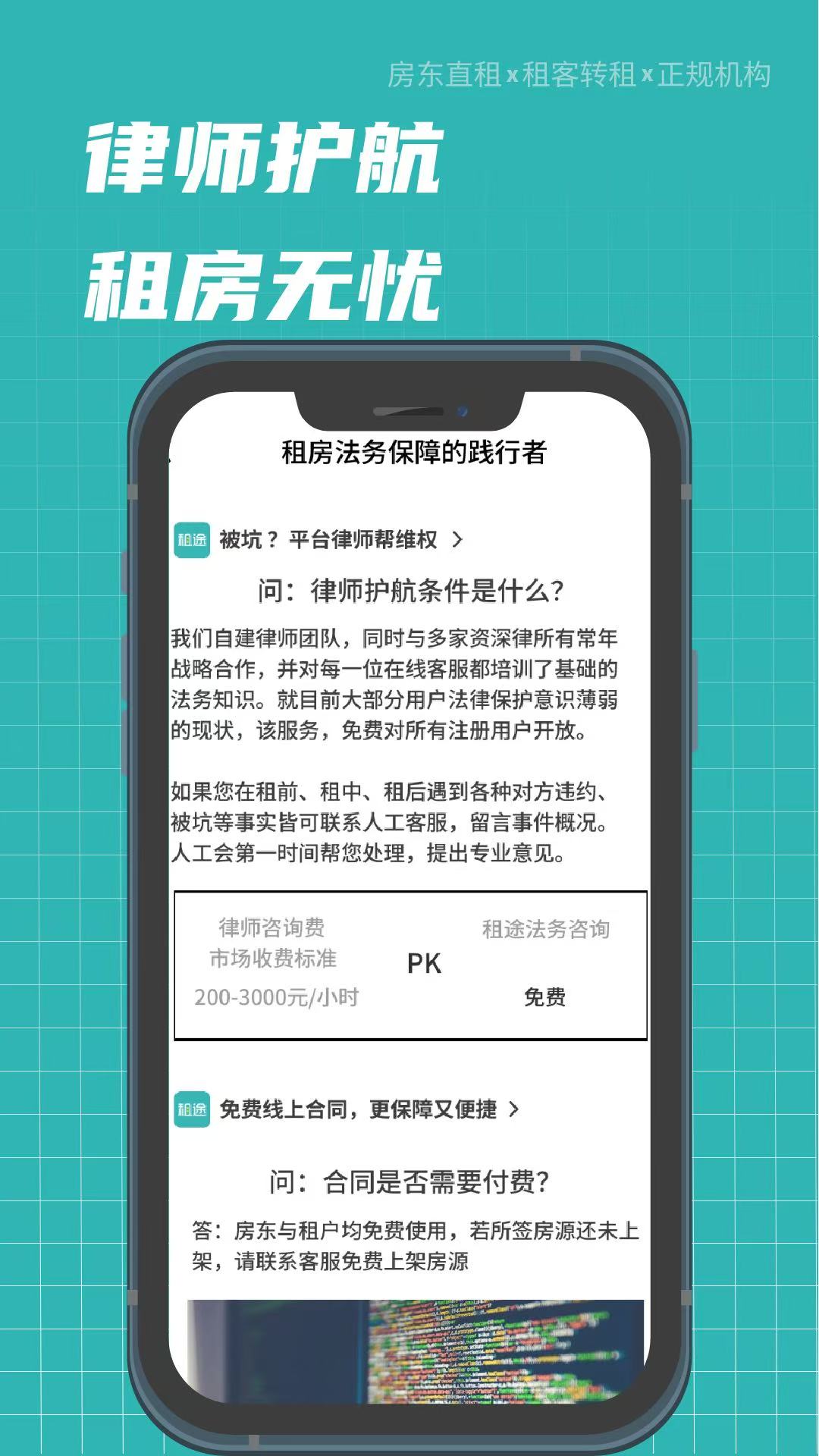 租途图3