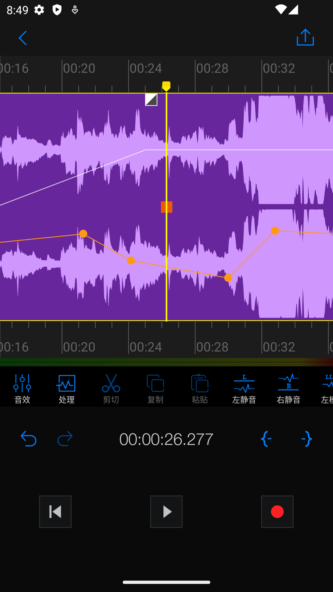 Au音频编辑器直装版图3