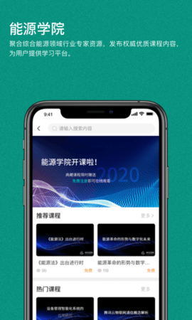 绿色国网(3)