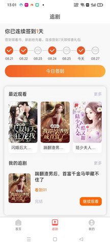 时光短剧图3