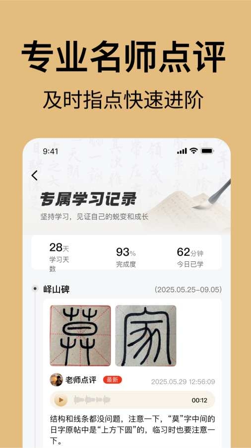 复真书法图2