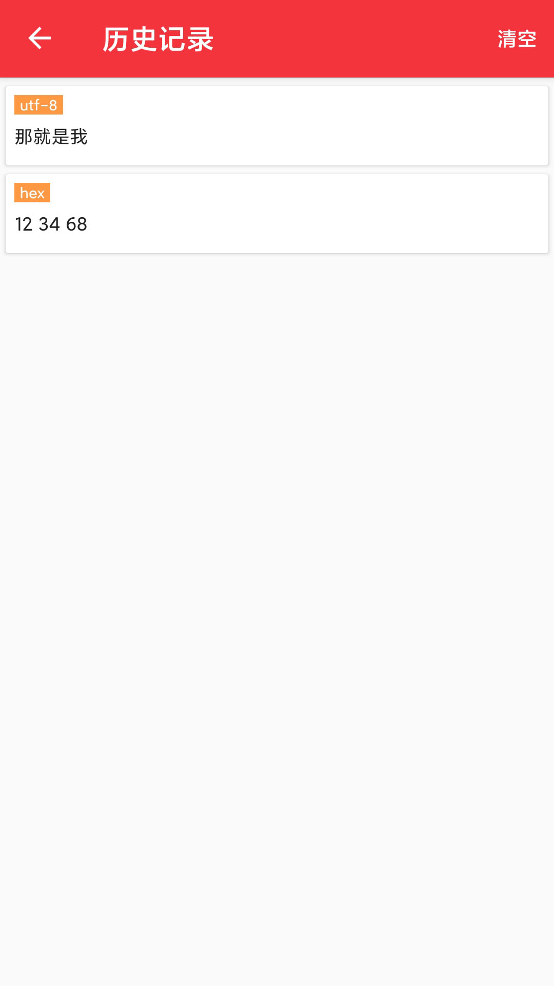 USB串口调试助手图5